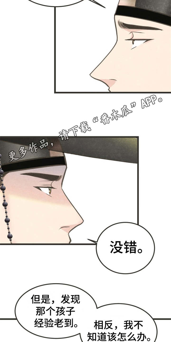 第15话3