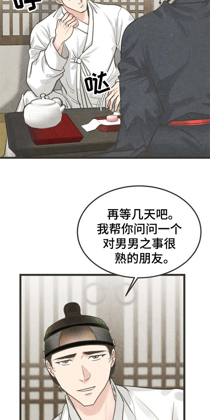 第15话5