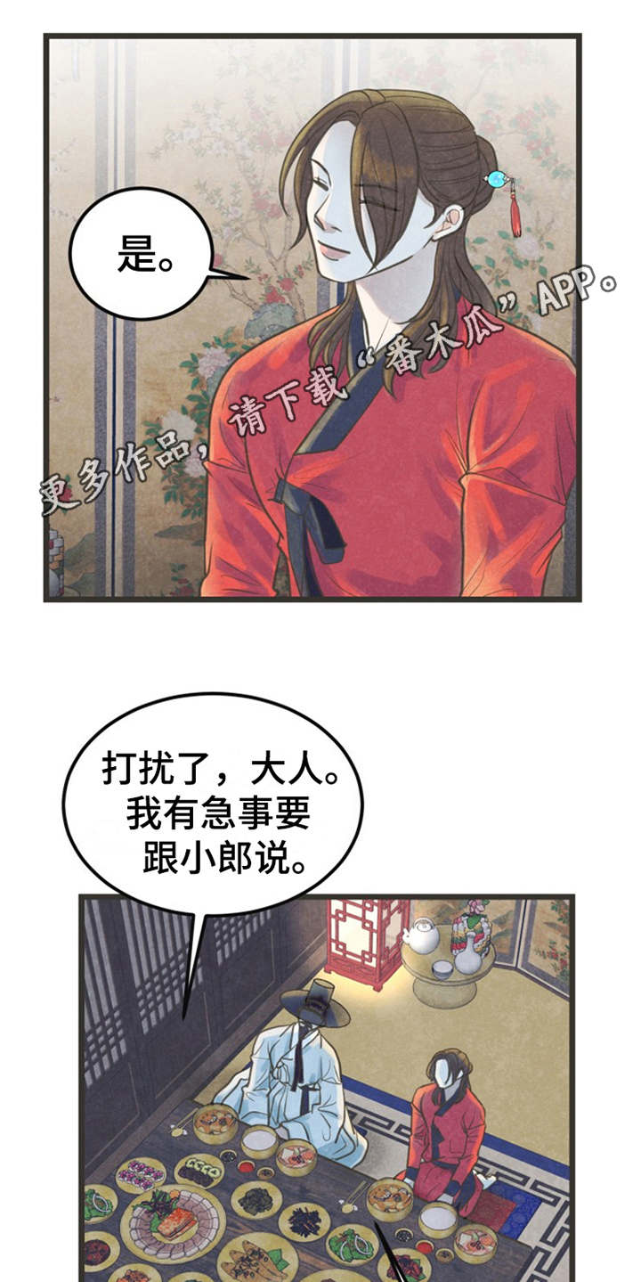 第15话8