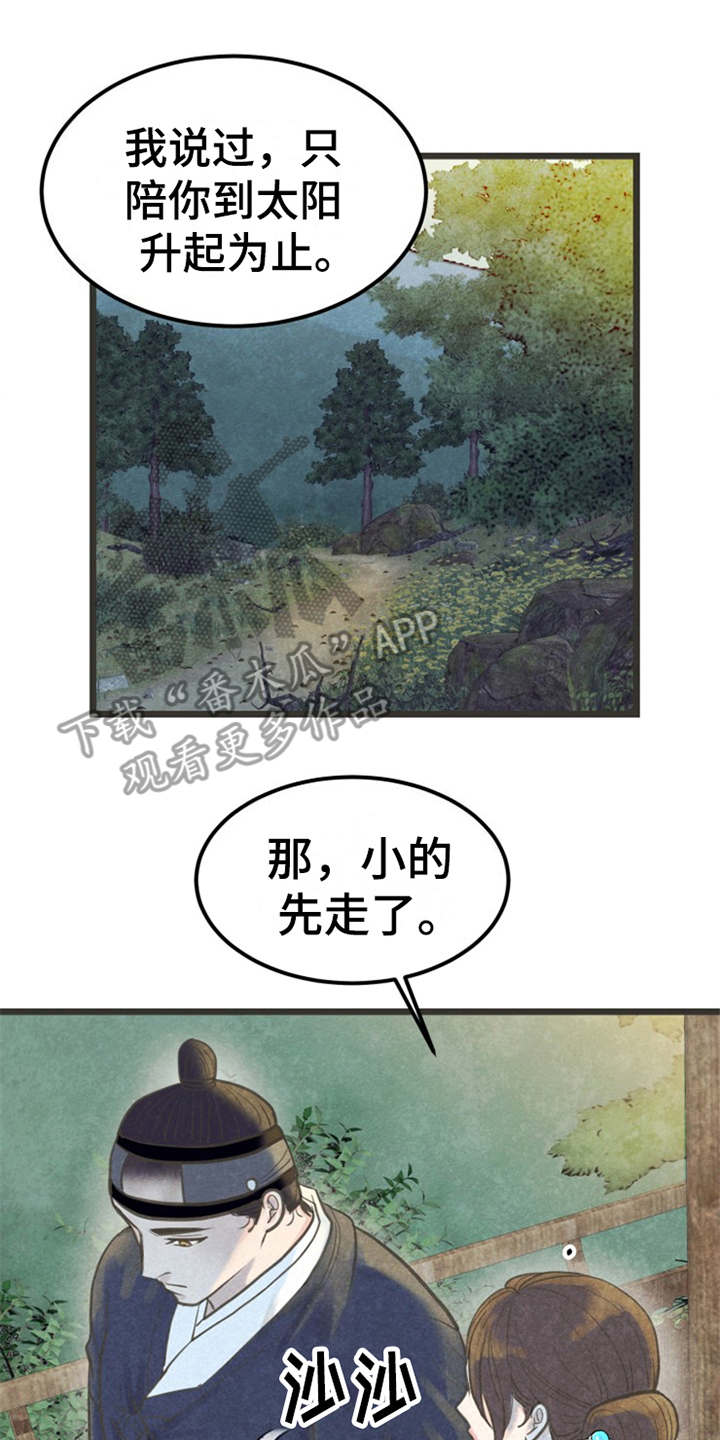 第14话11