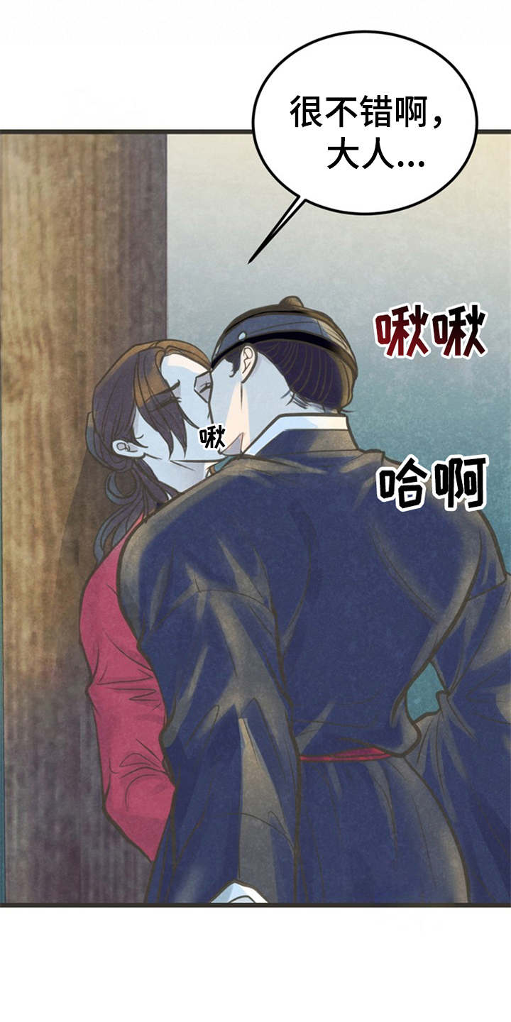 第14话3