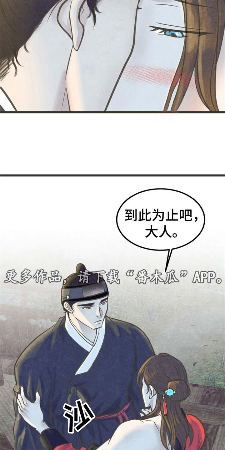 第14话8