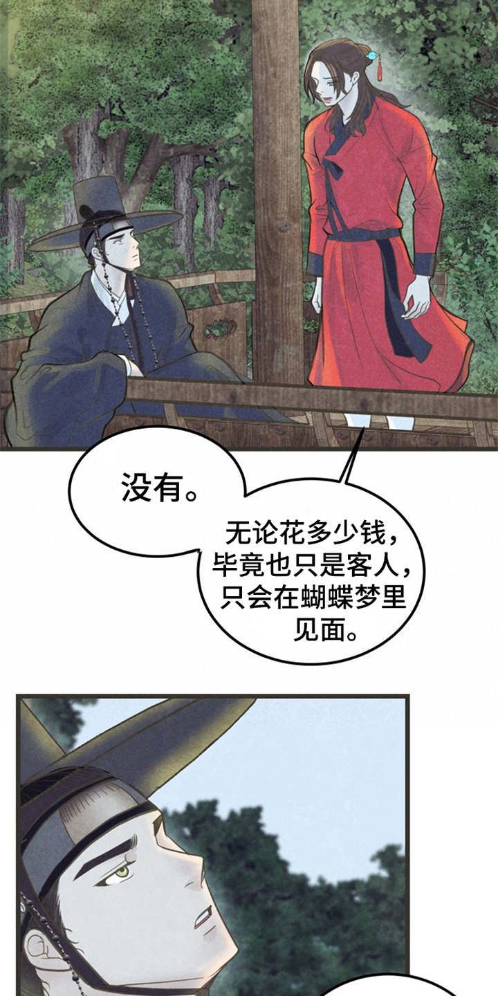 第13话10