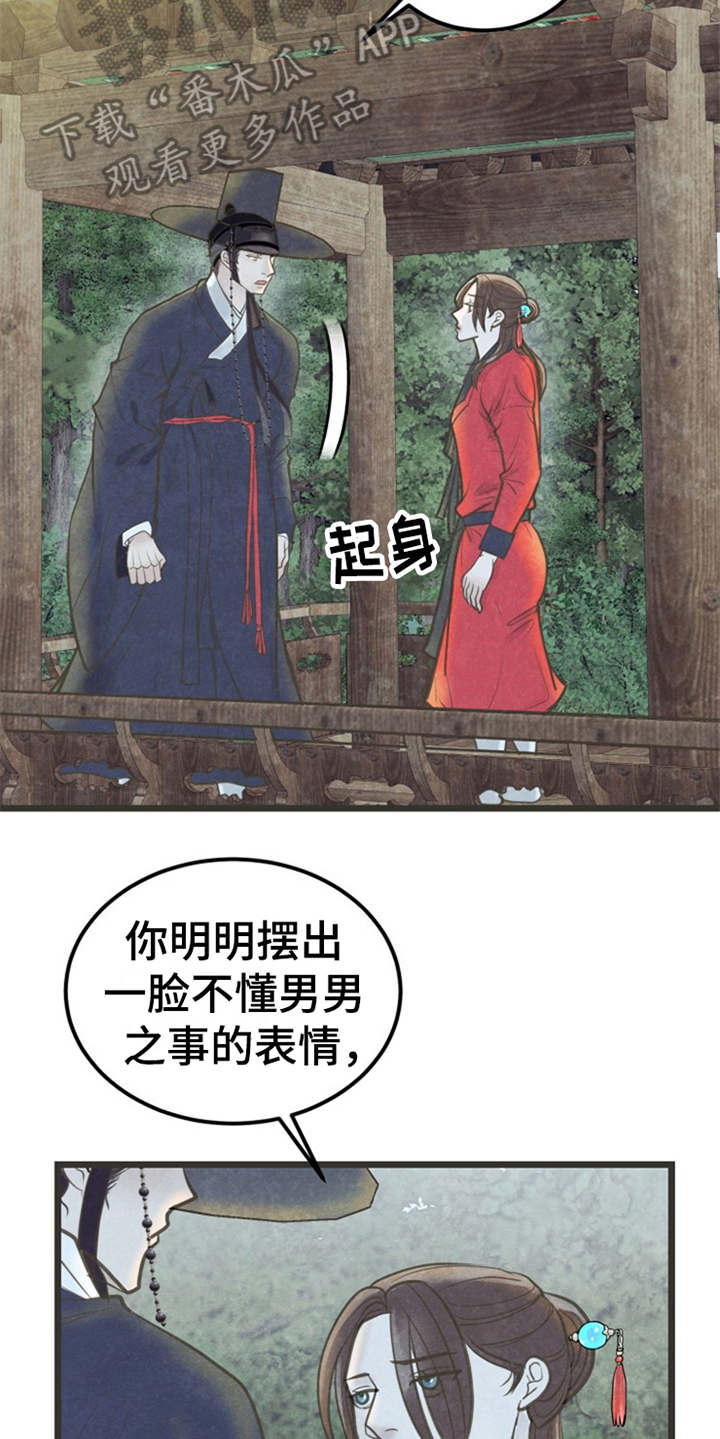 第13话12