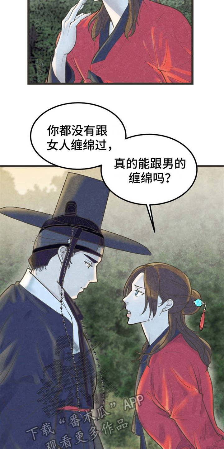第13话20