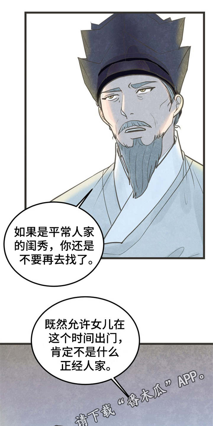 第13话3