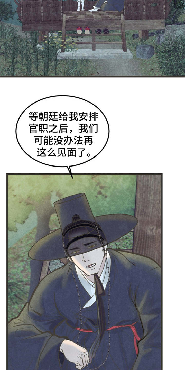 第13话8