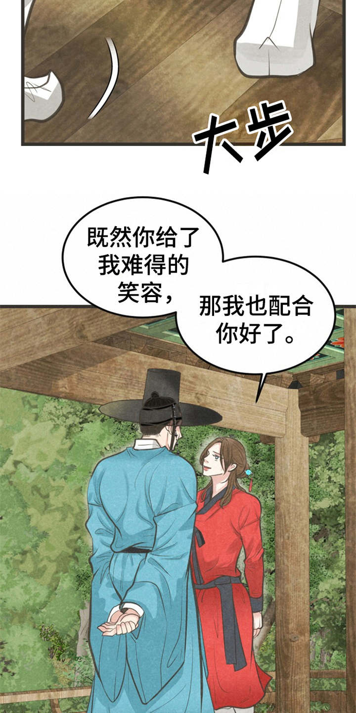 第12话11