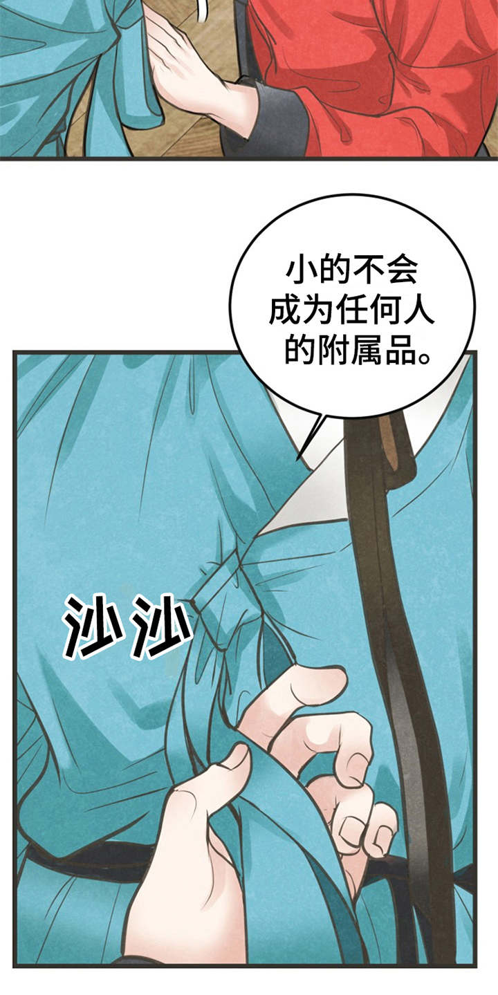 第12话8