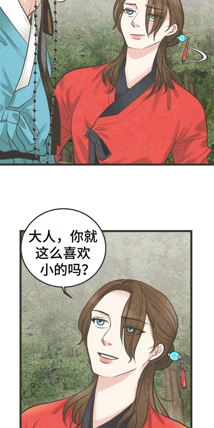第11话17