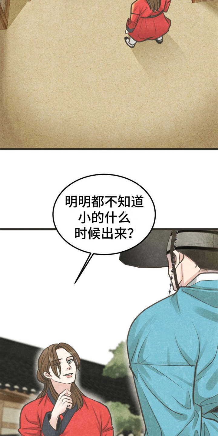 第11话2