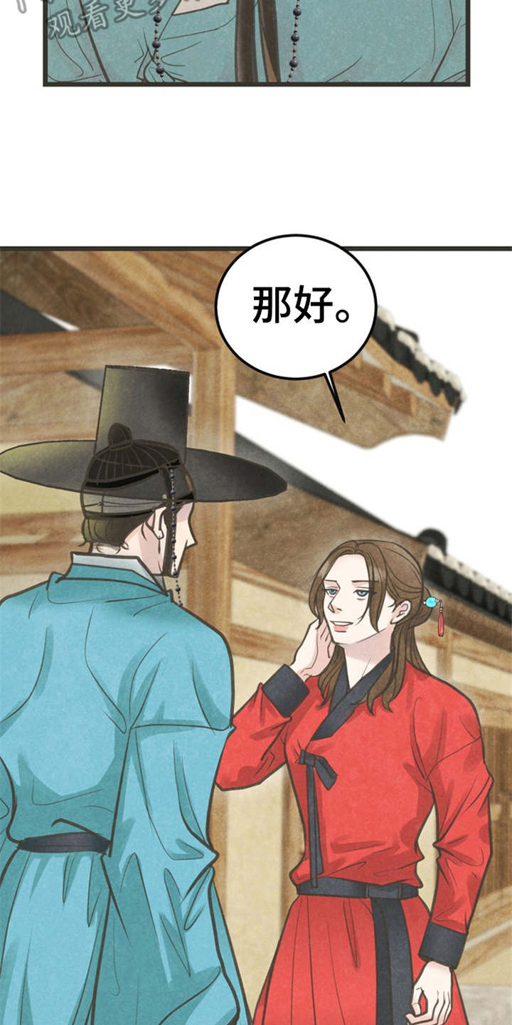 第11话7