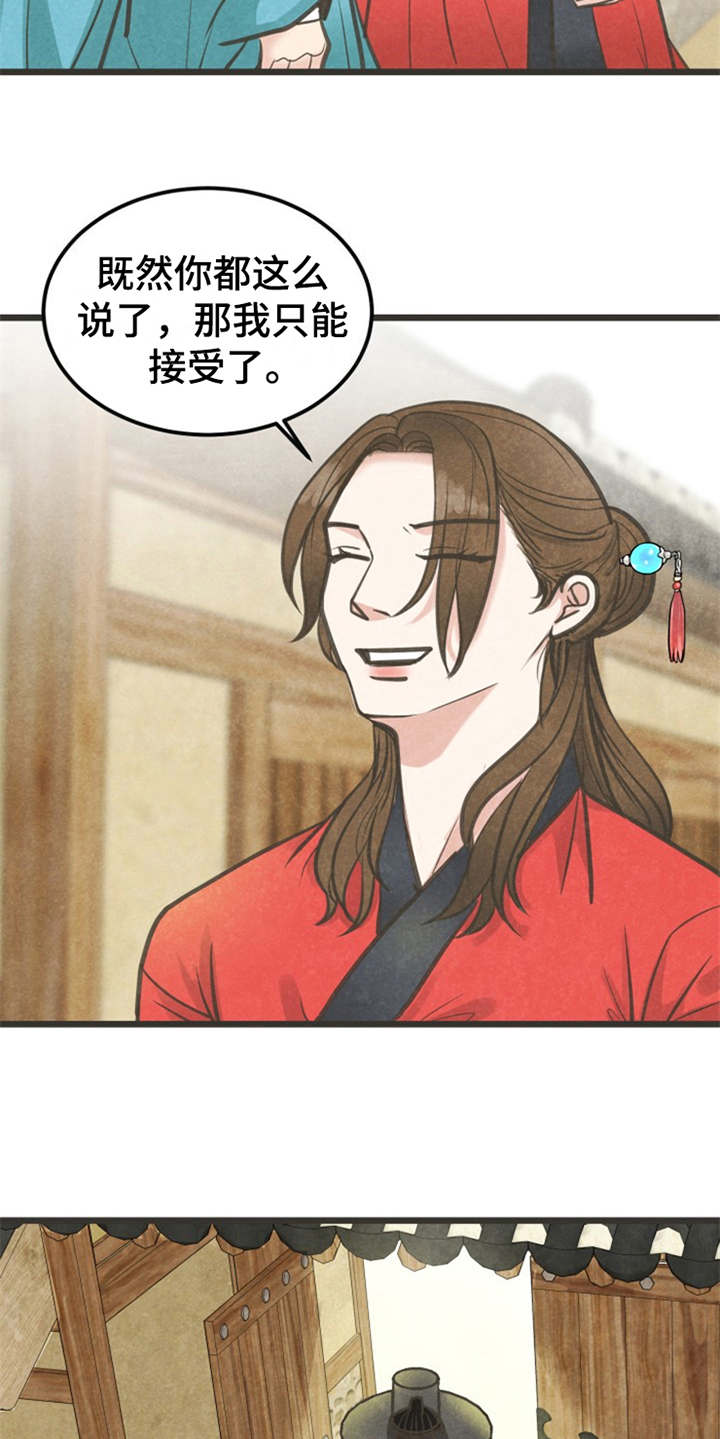 第11话8