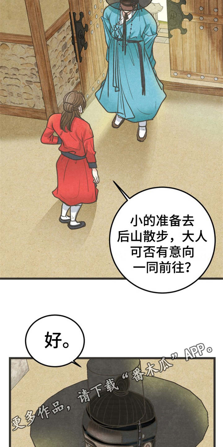 第11话9