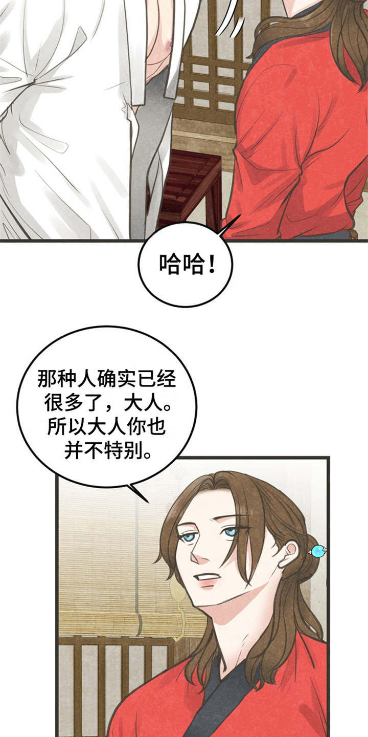 第10话6