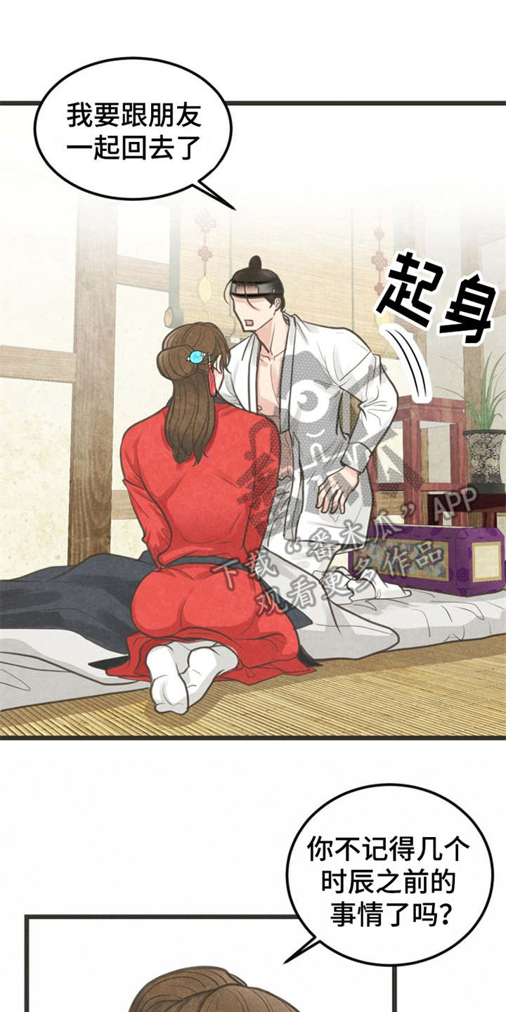 第9话12
