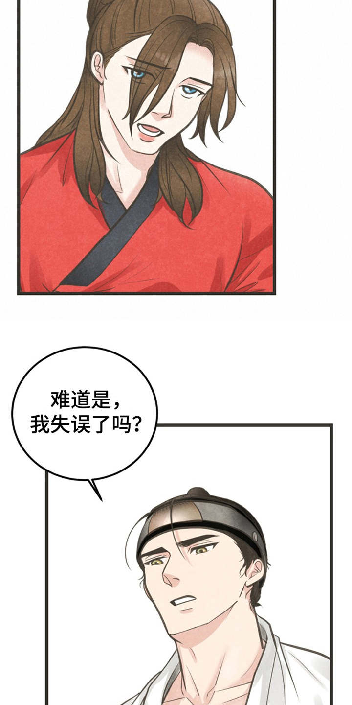 第9话13