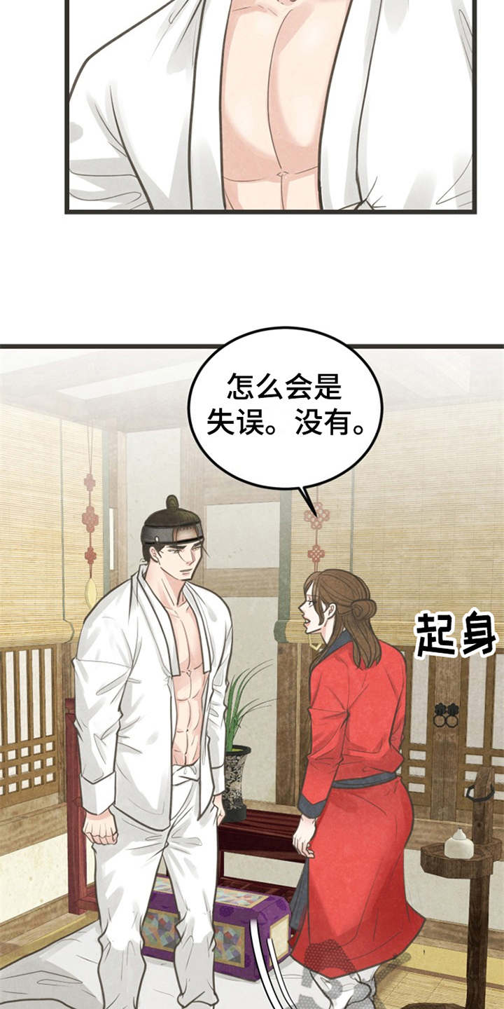 第9话14