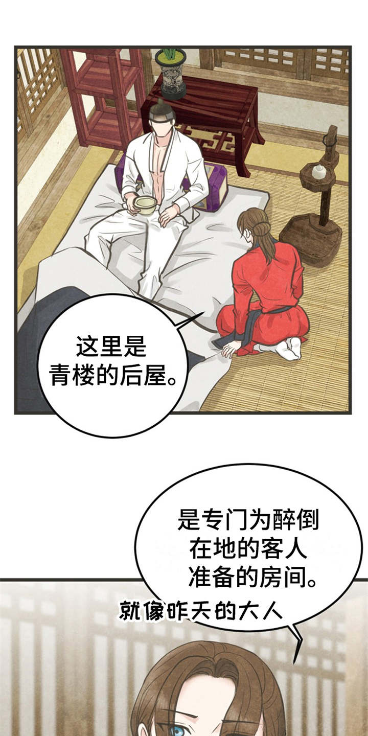 第9话4