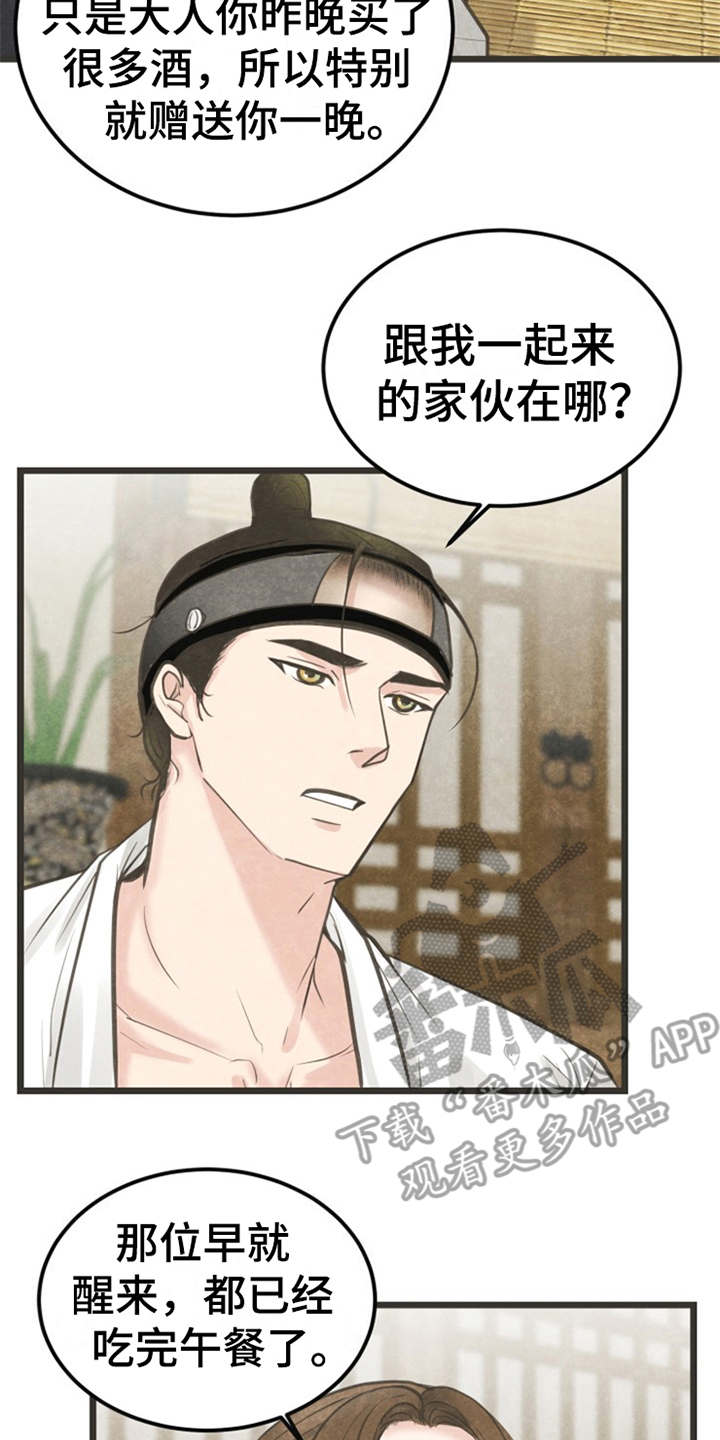第9话6