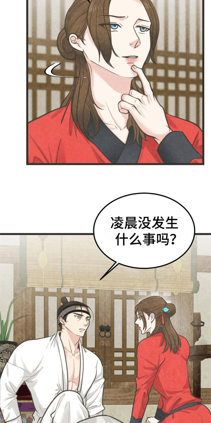 第9话7