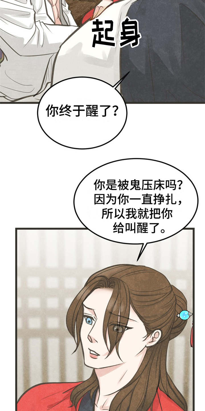 第8话14