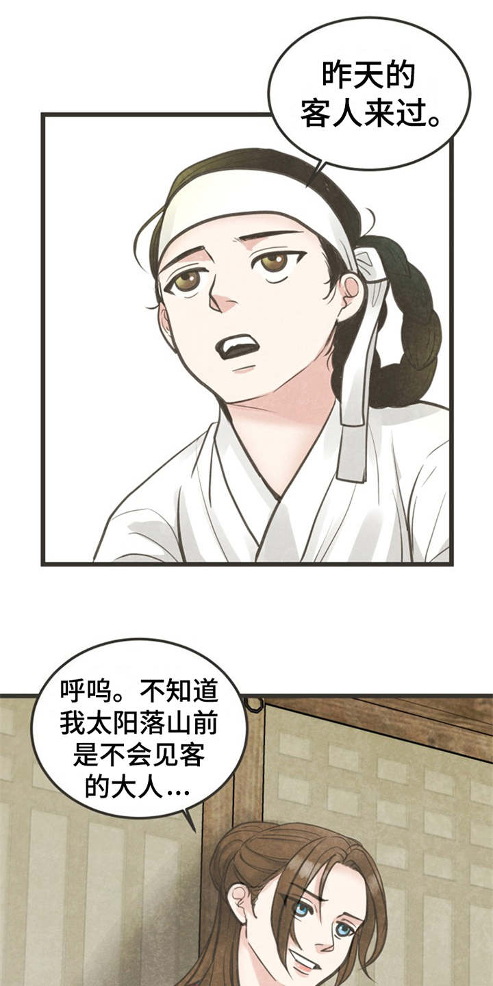 第6话3