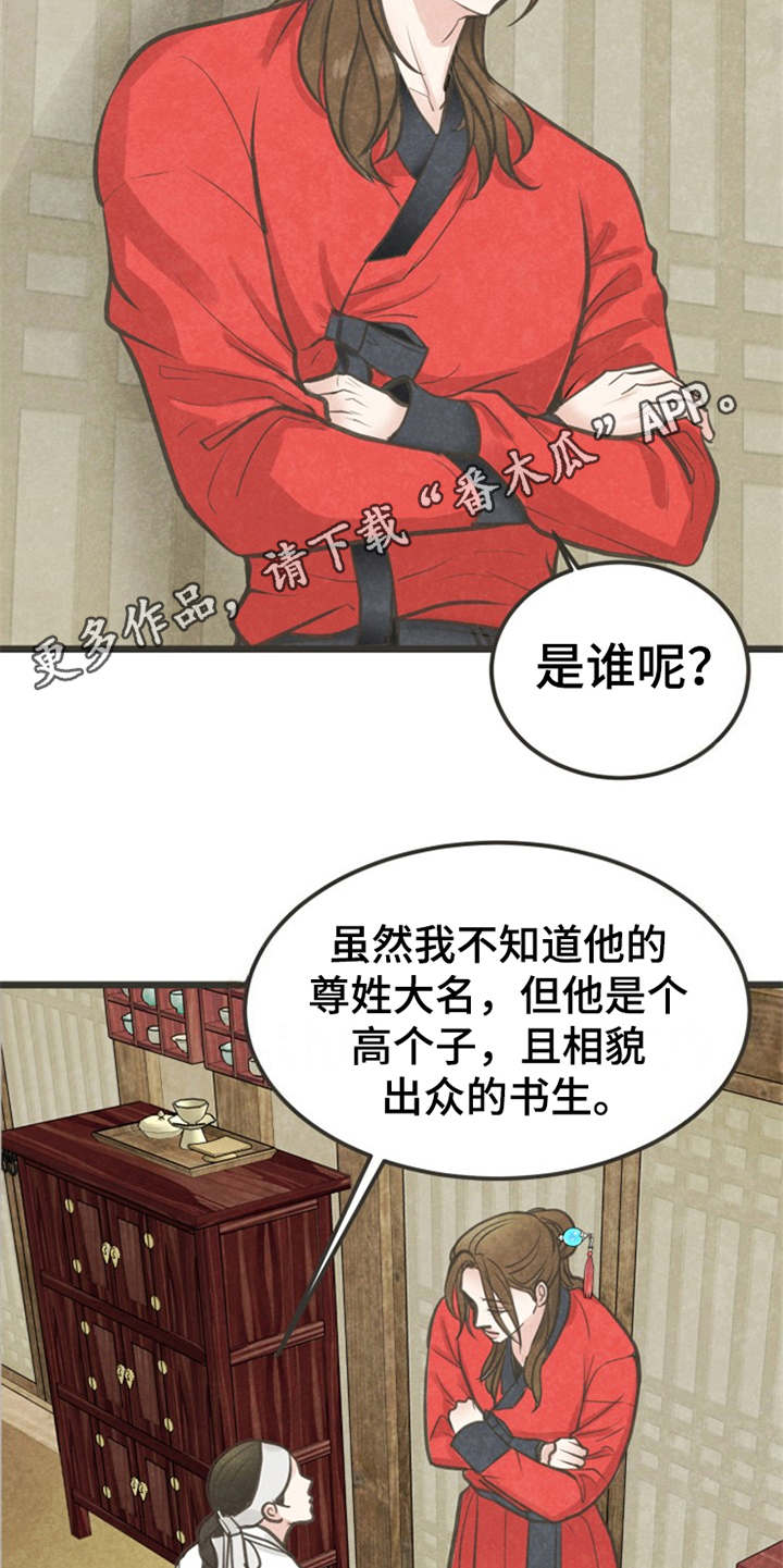 第6话4