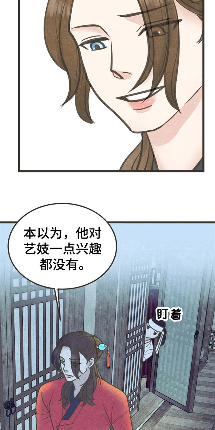 第6话8