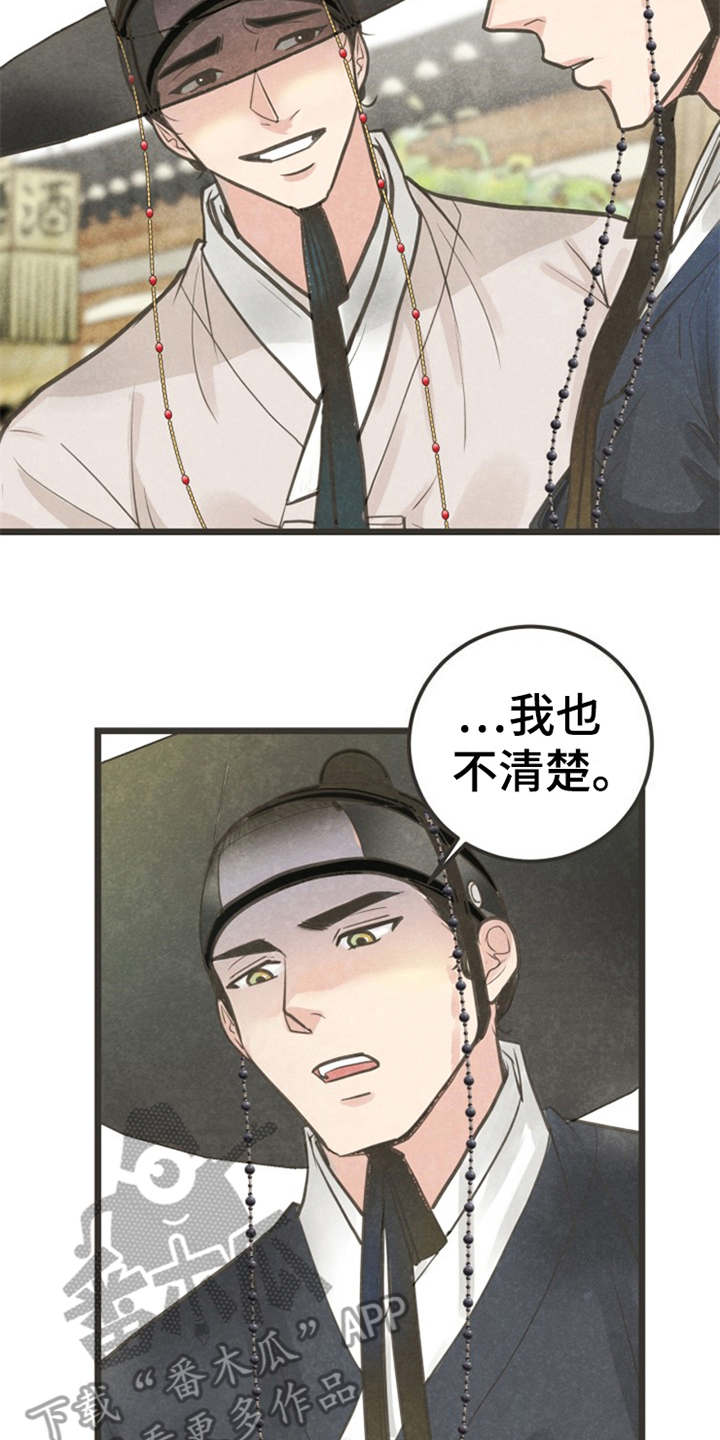 第5话12