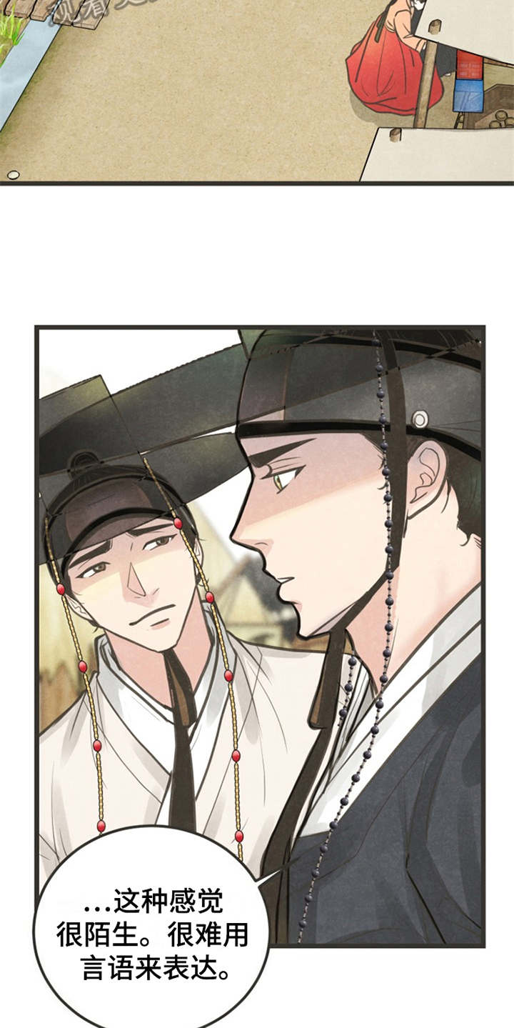 第5话16
