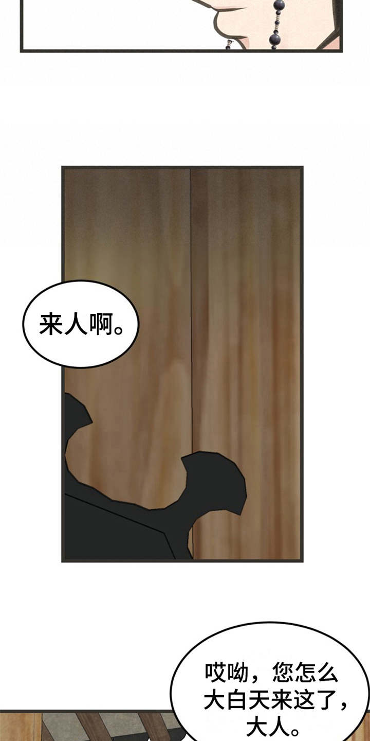 第5话2