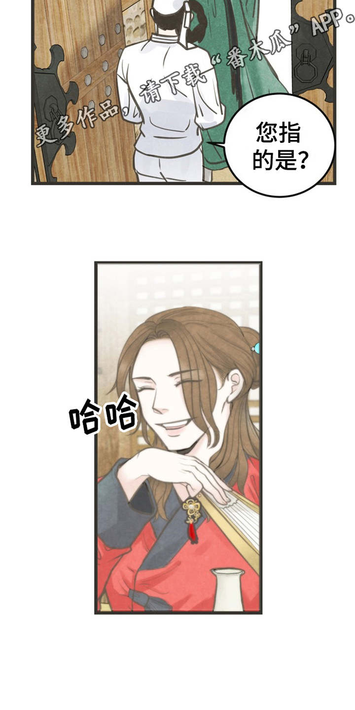 第5话4