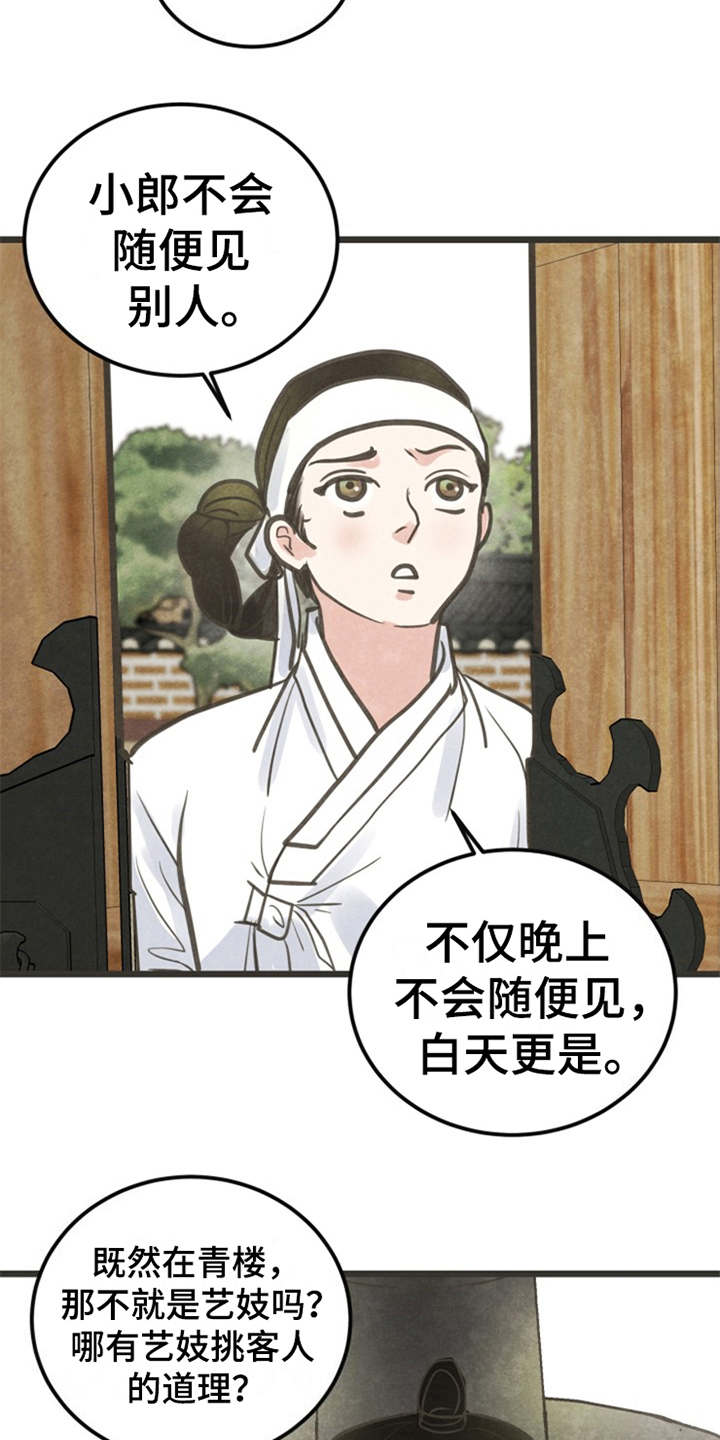 第5话7