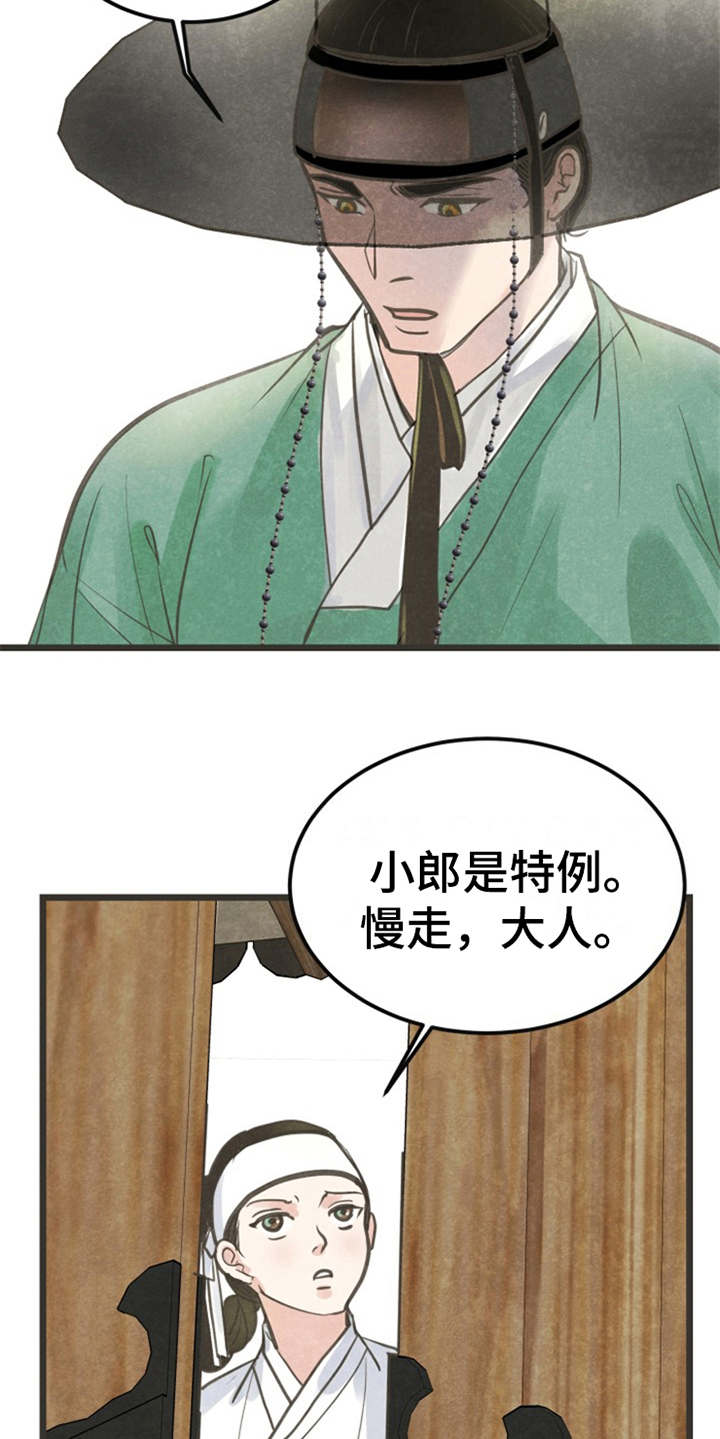 第5话8