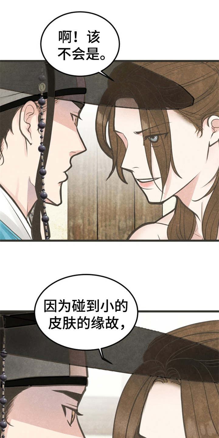 第4话11