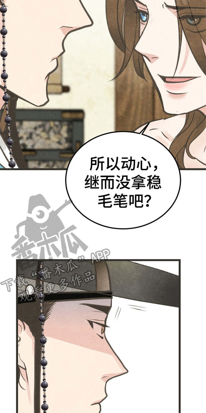 第4话12