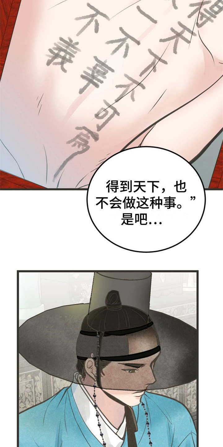 第4话7