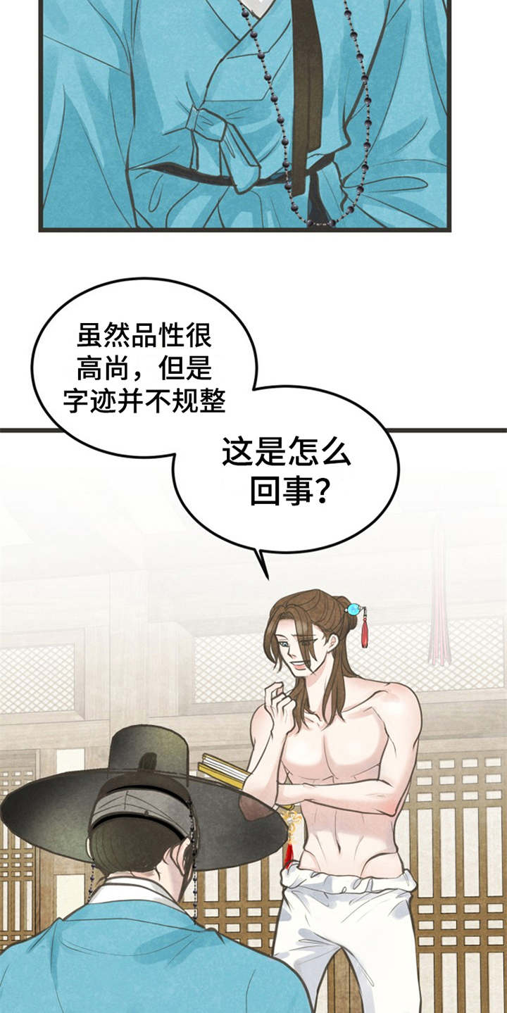 第4话8