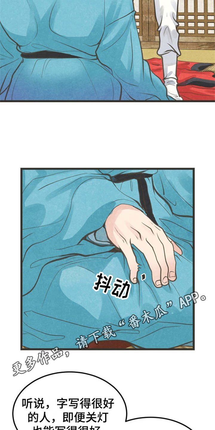 第4话9