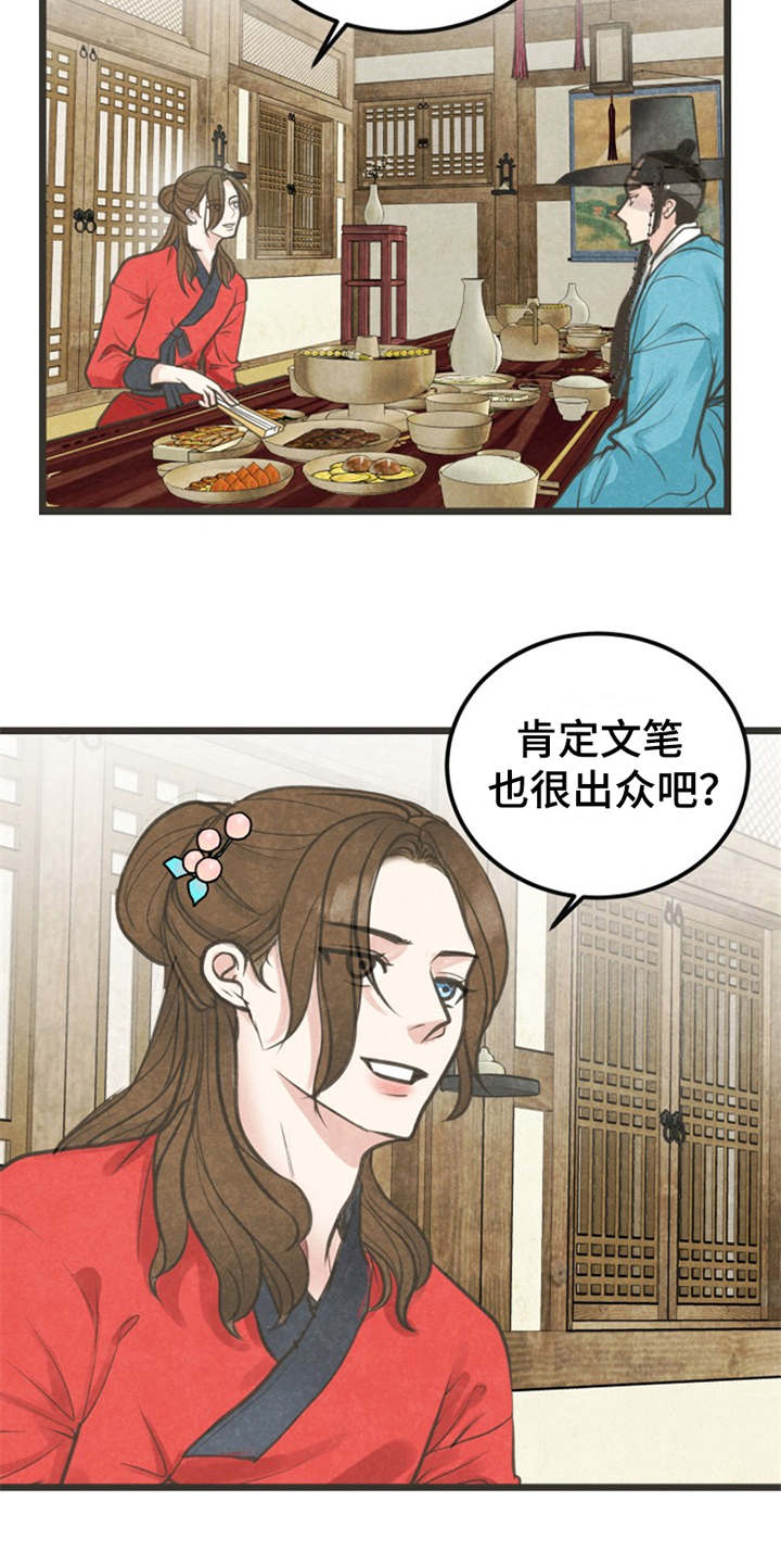 第3话12