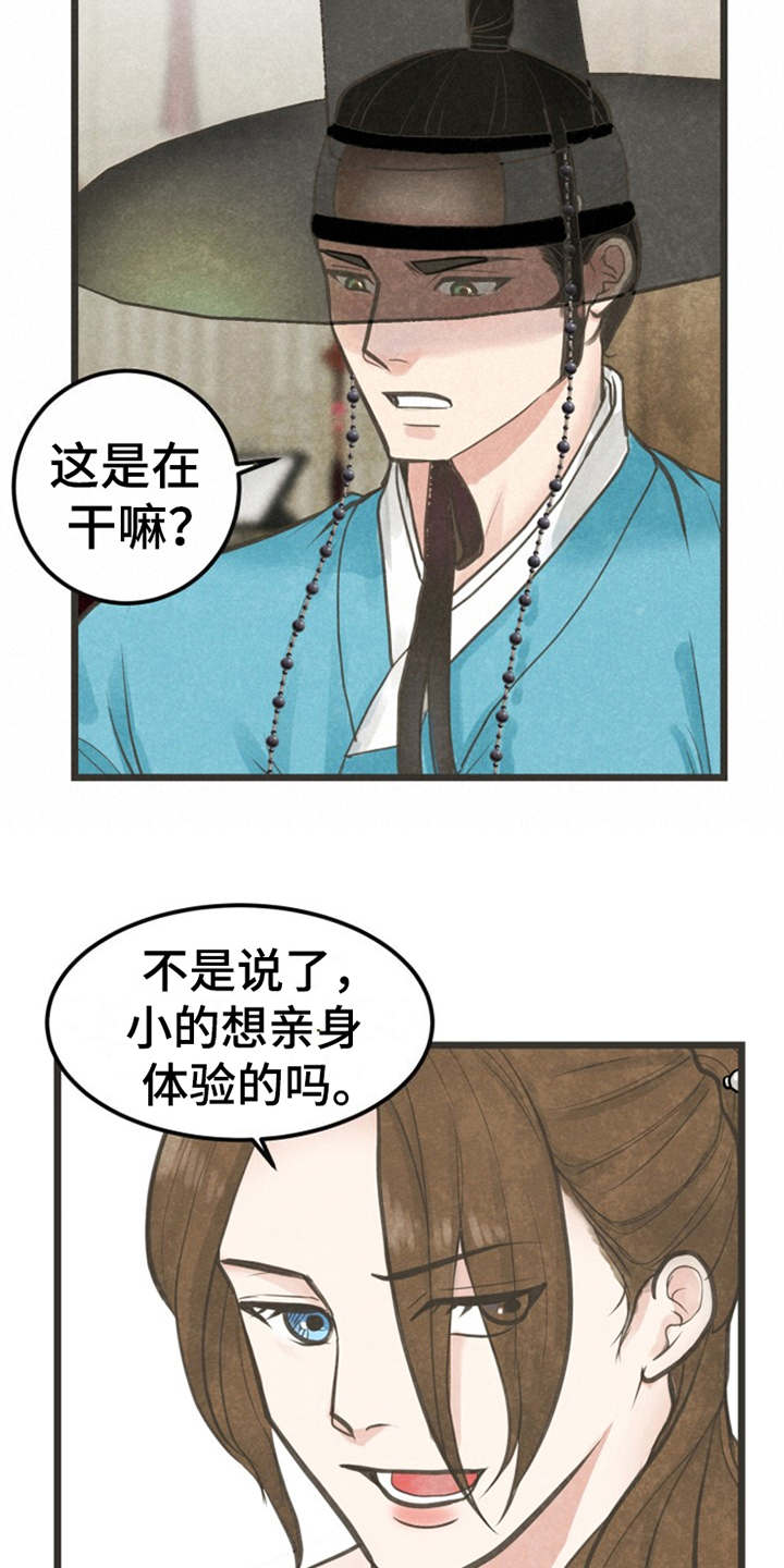 第3话18