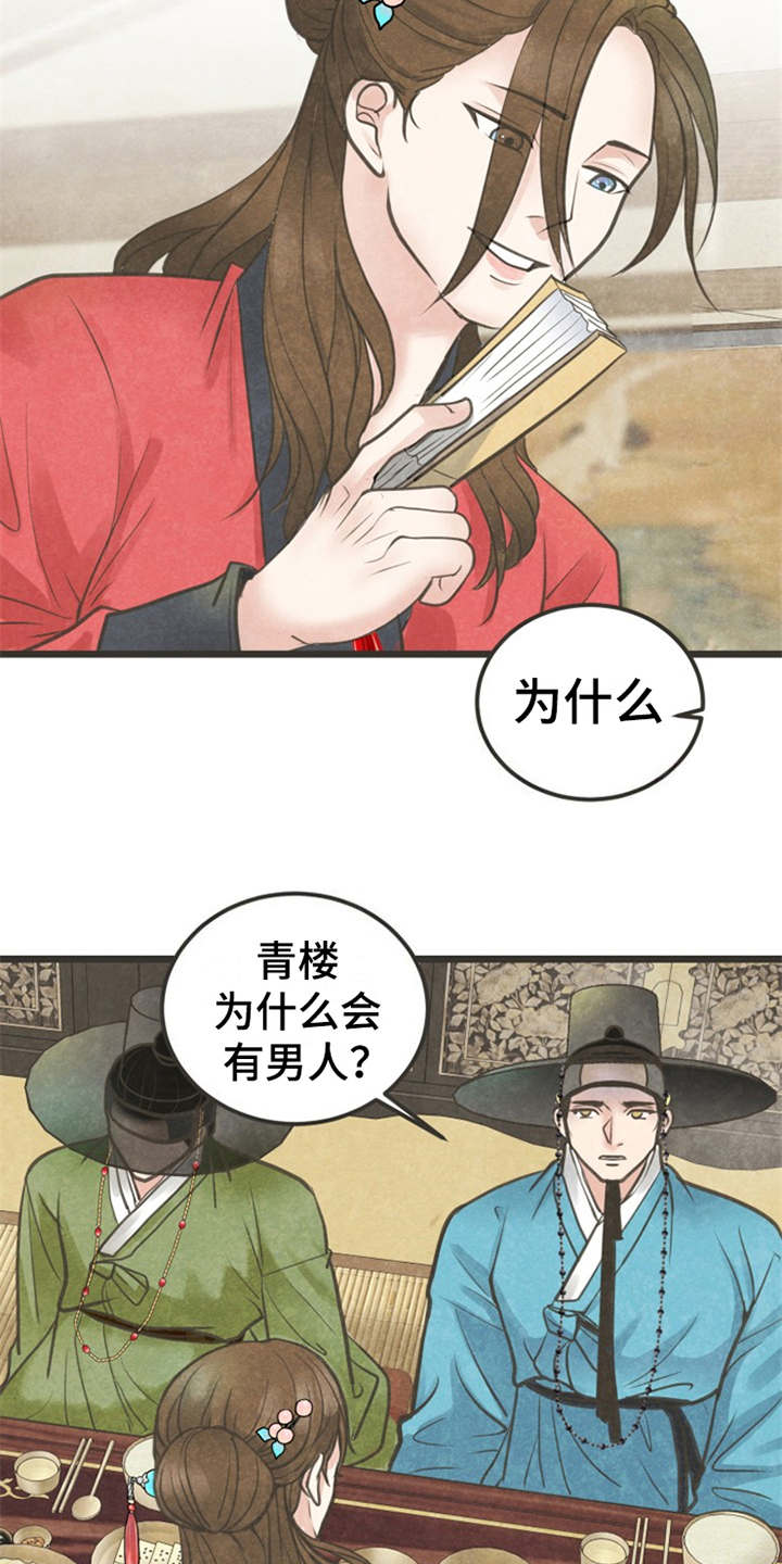 第3话3