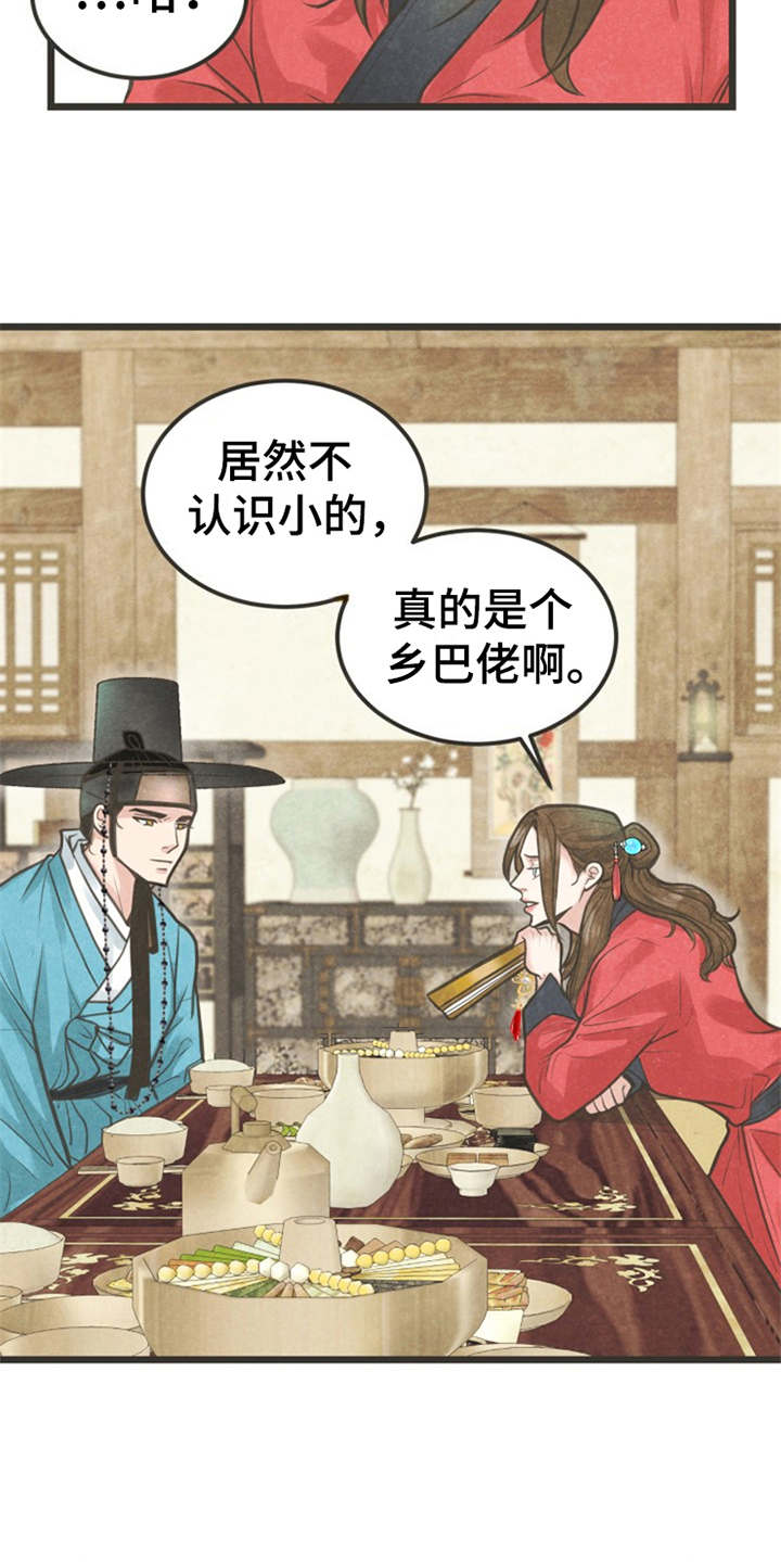 第3话5