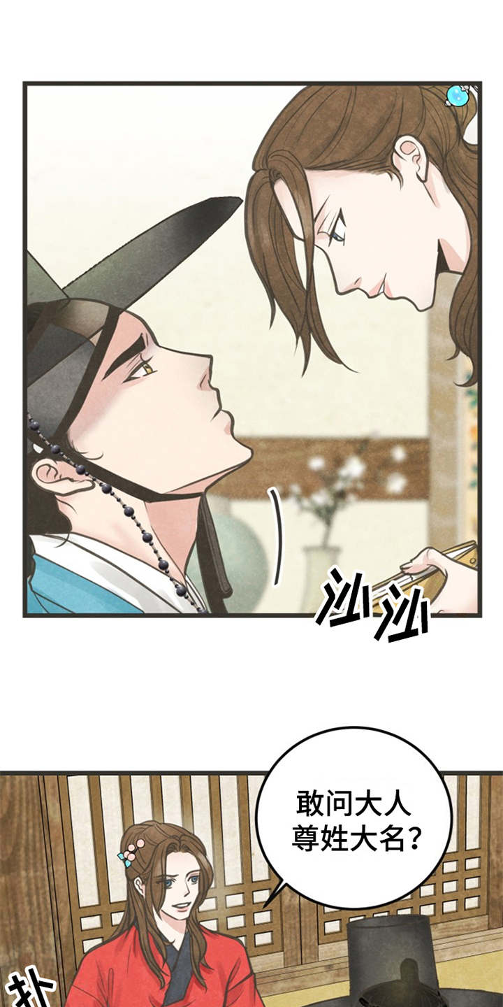 第3话8