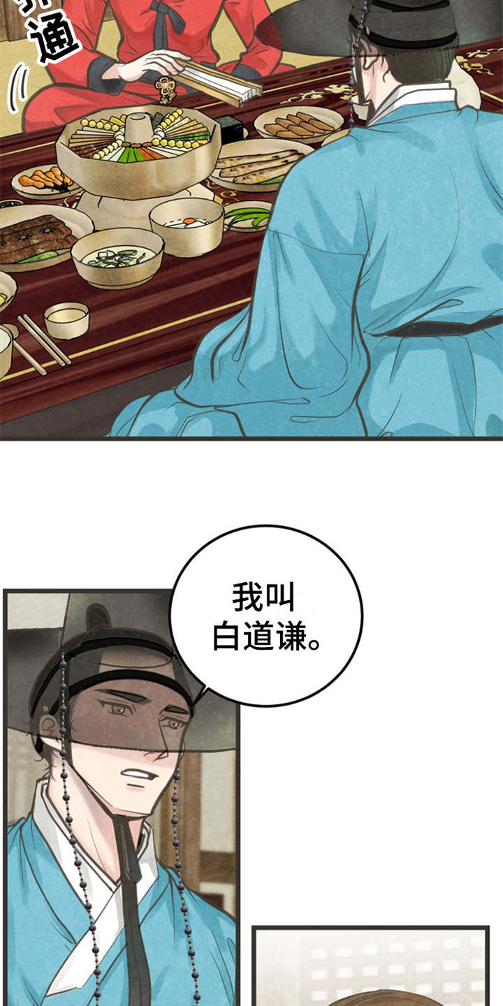 第3话9