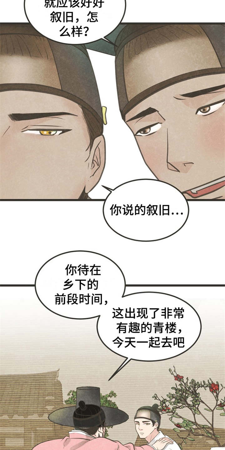 第2话11