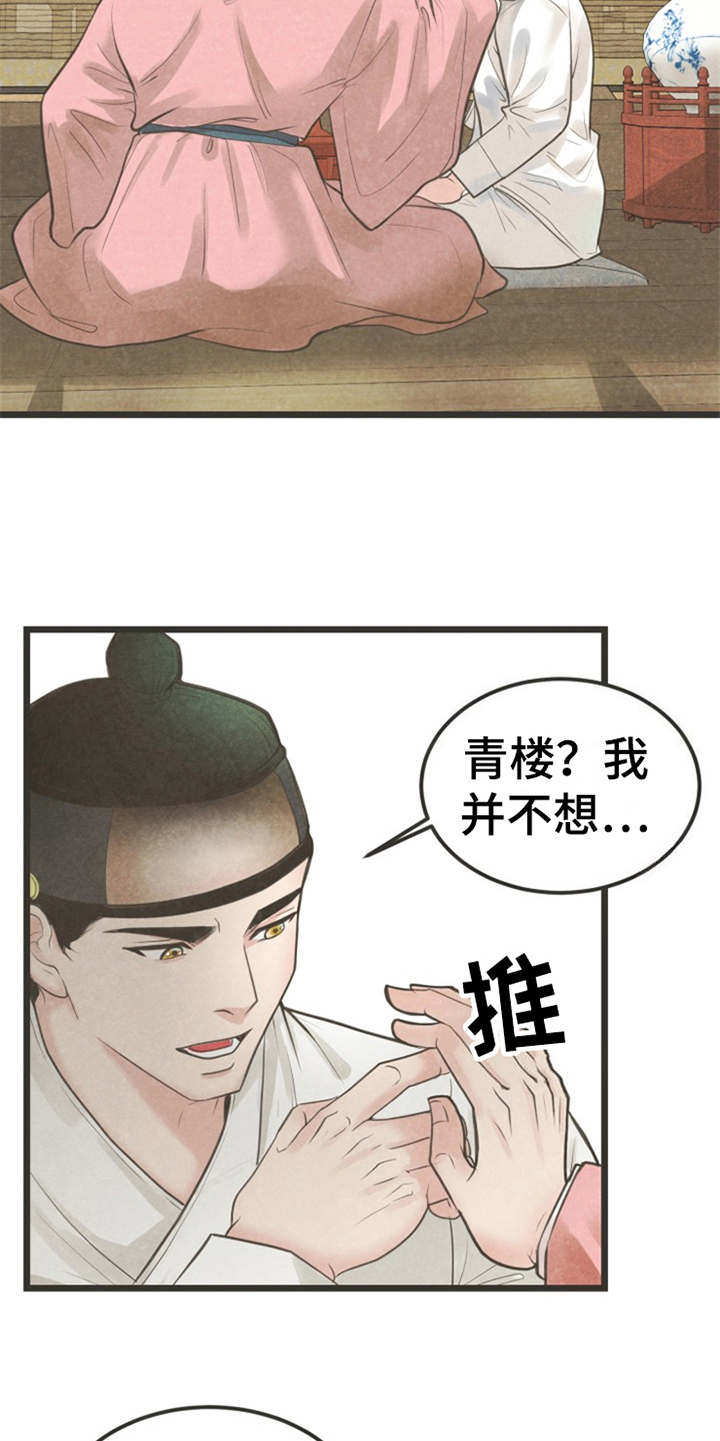 第2话12
