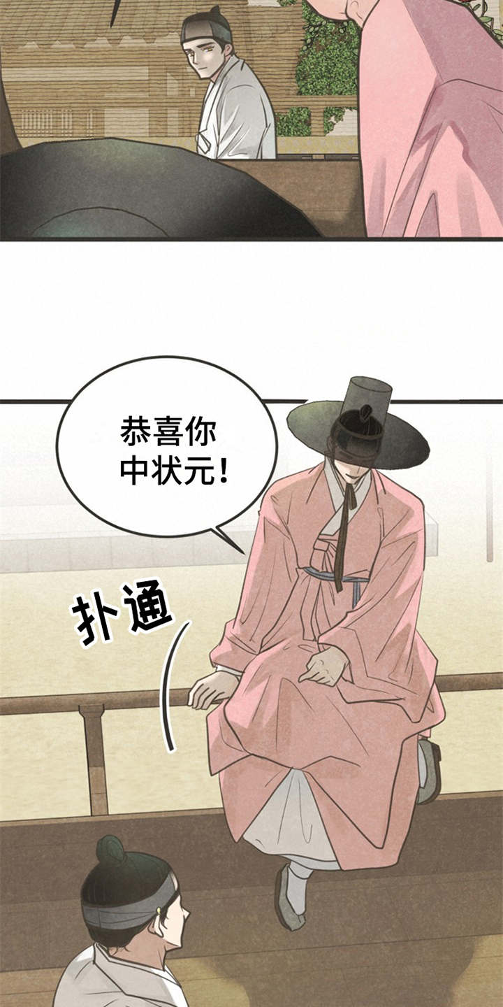 第2话9