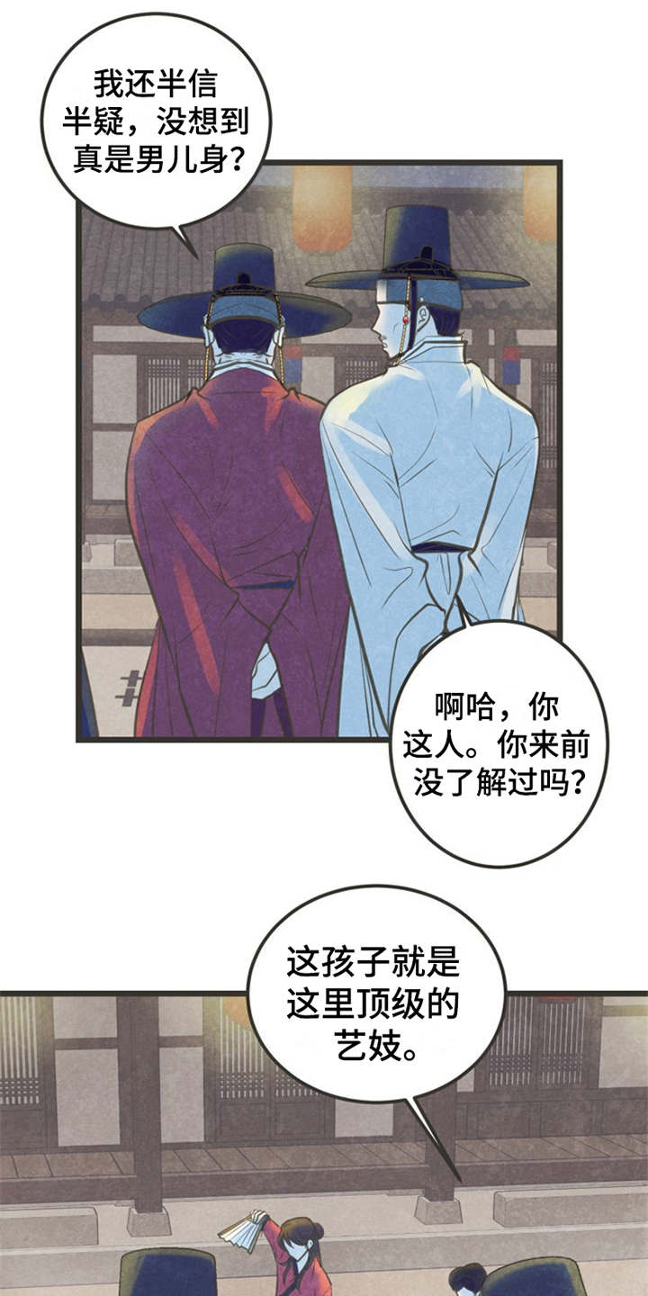 第1话11